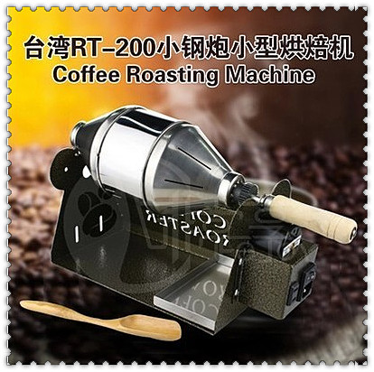 coffee roaster 200g